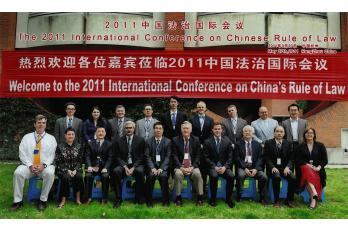 Chinese Rule of Law Conference:  “A Smashing Success”
